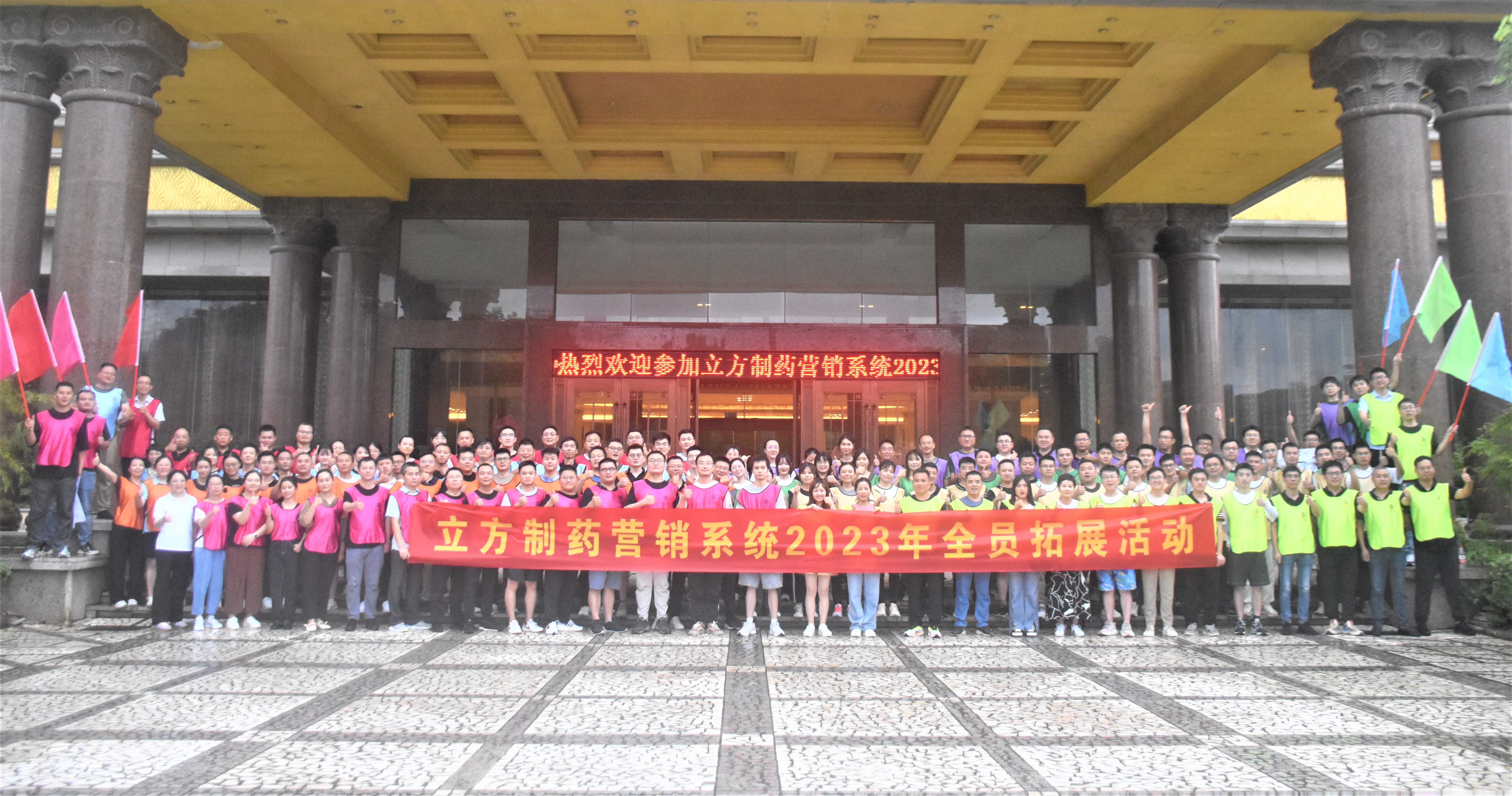 凝心聚力，銳意前行——暨立方營銷系統(tǒng)2023半年度銷售會議